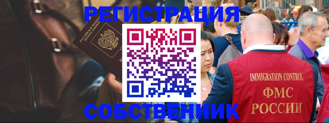 временная регистрация гарантия в Лысьве