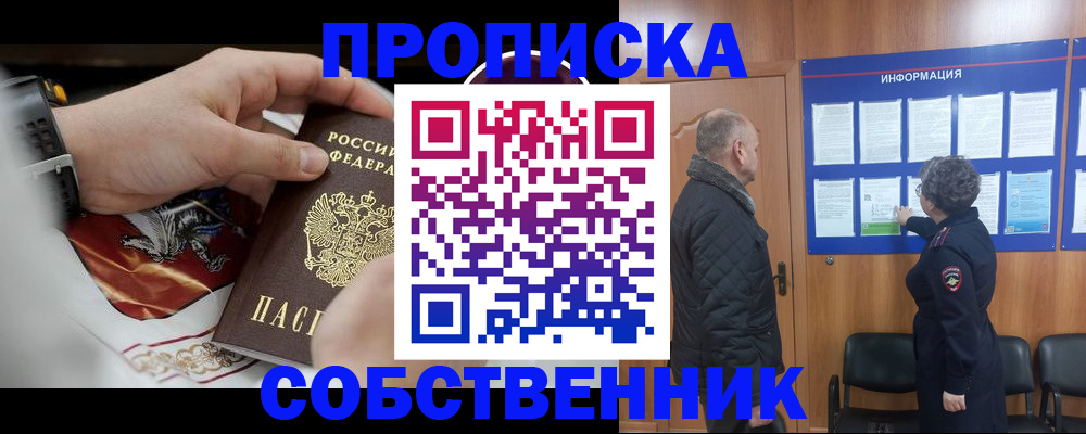 временная регистрация 2025 в Лысьве