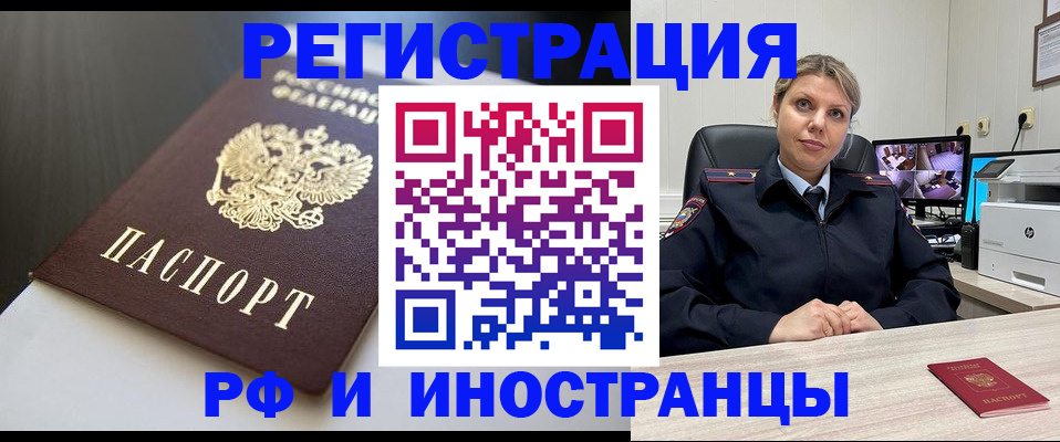 временная регистрация 2025 в Лысьве