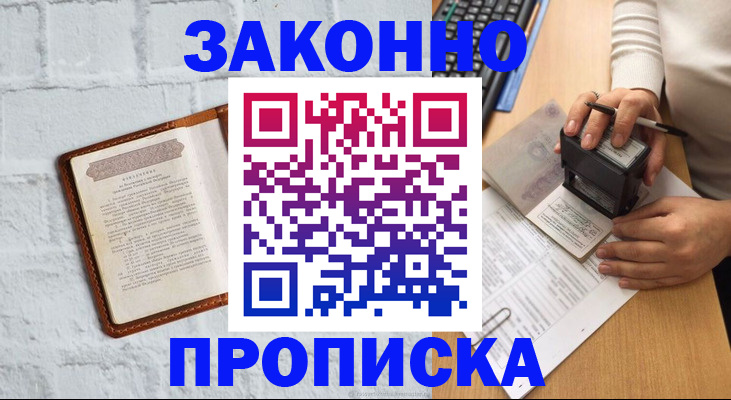 где прописаться в Лысьве